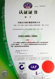 ISO14001:2004環(huán)境管理體系認(rèn)證證書